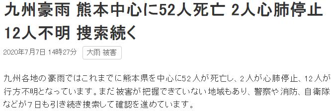 日媒報導連日暴雨多個地區(qū)水淹導致多家電子元件工廠停工